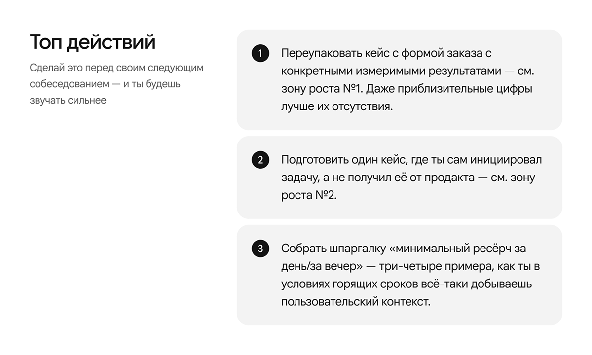 Зоны роста