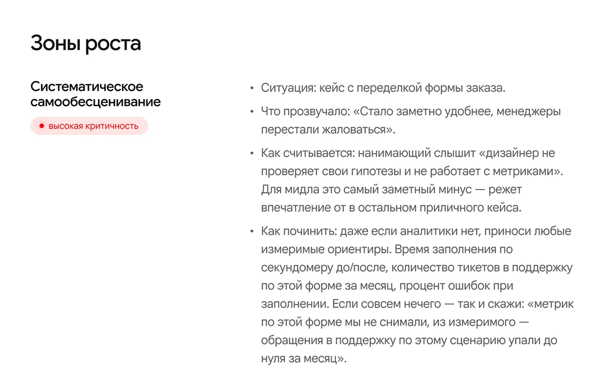 Зоны роста